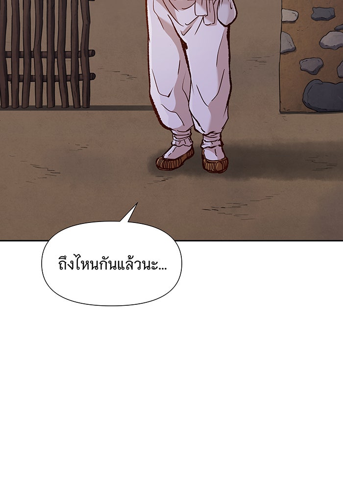 นางในหัวใจแกร่ง [The Red Sleeve] - หน้า 57