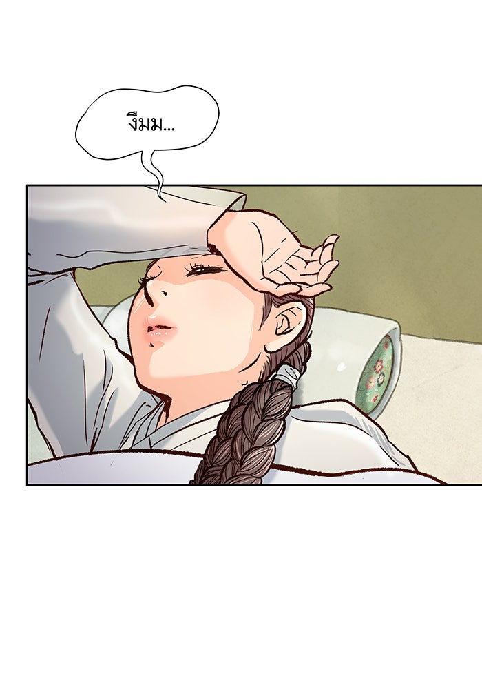 นางในหัวใจแกร่ง [The Red Sleeve] - หน้า 69