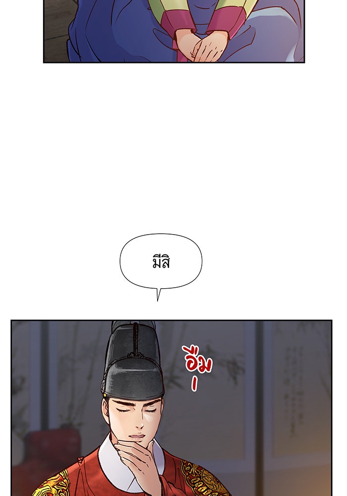นางในหัวใจแกร่ง [The Red Sleeve] - หน้า 103