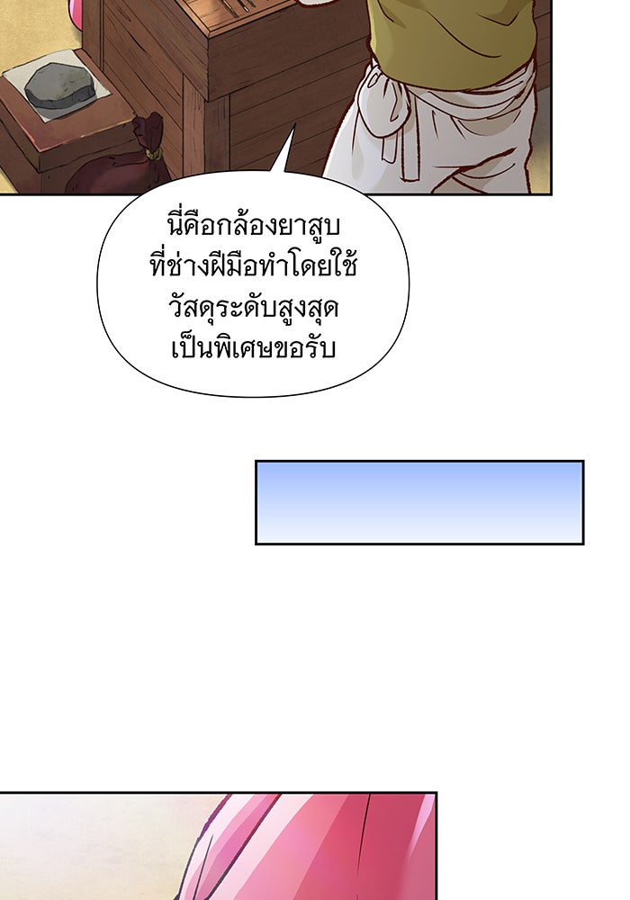 นางในหัวใจแกร่ง [The Red Sleeve] - หน้า 15