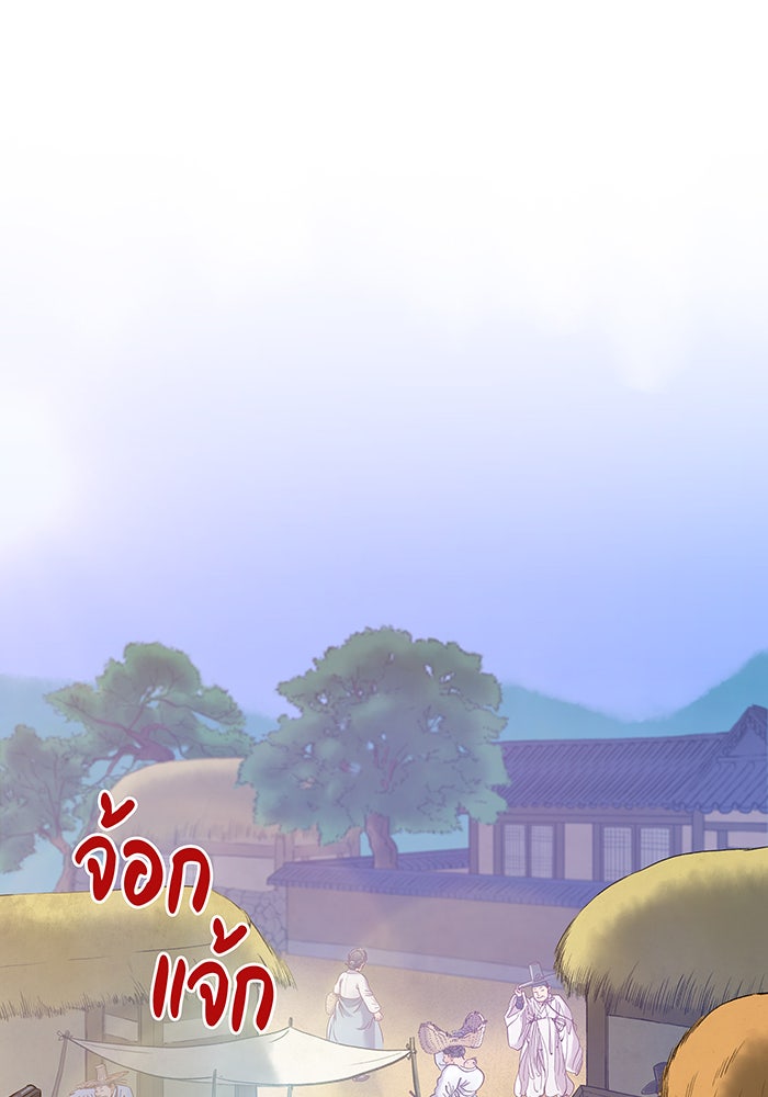 นางในหัวใจแกร่ง [The Red Sleeve] - หน้า 3