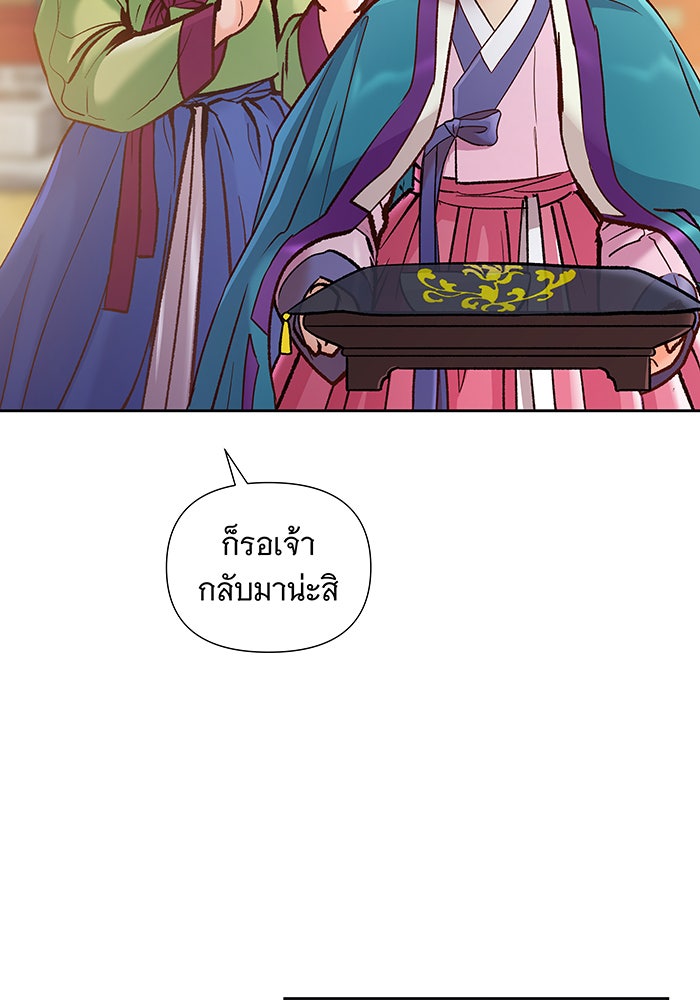 นางในหัวใจแกร่ง [The Red Sleeve] - หน้า 34