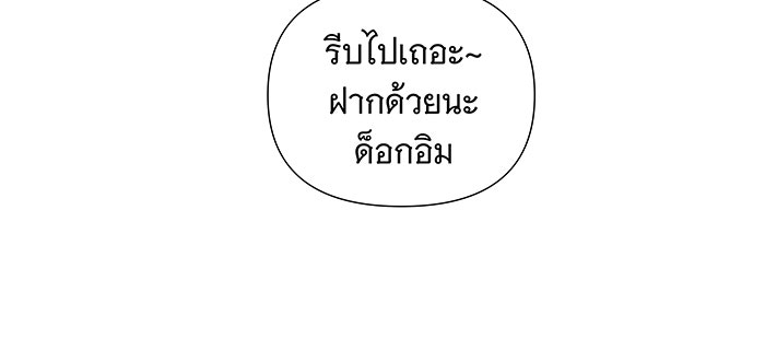 นางในหัวใจแกร่ง [The Red Sleeve] - หน้า 49