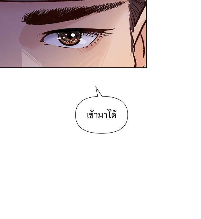 นางในหัวใจแกร่ง [The Red Sleeve] - หน้า 60