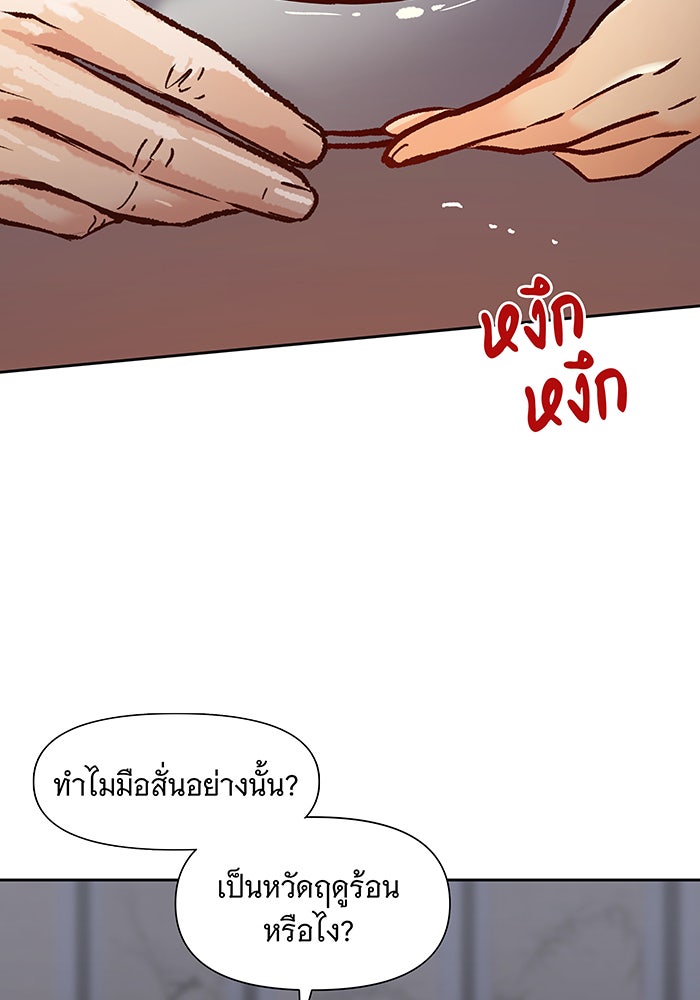นางในหัวใจแกร่ง [The Red Sleeve] - หน้า 81