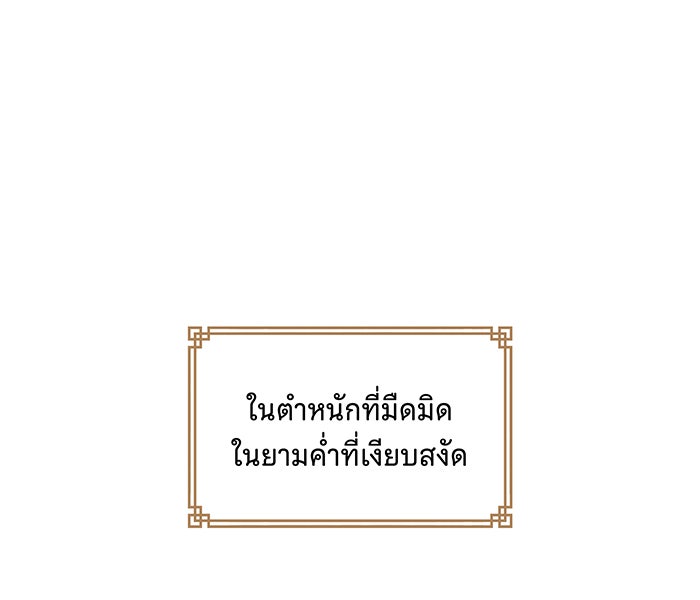 นางในหัวใจแกร่ง [The Red Sleeve] - หน้า 95