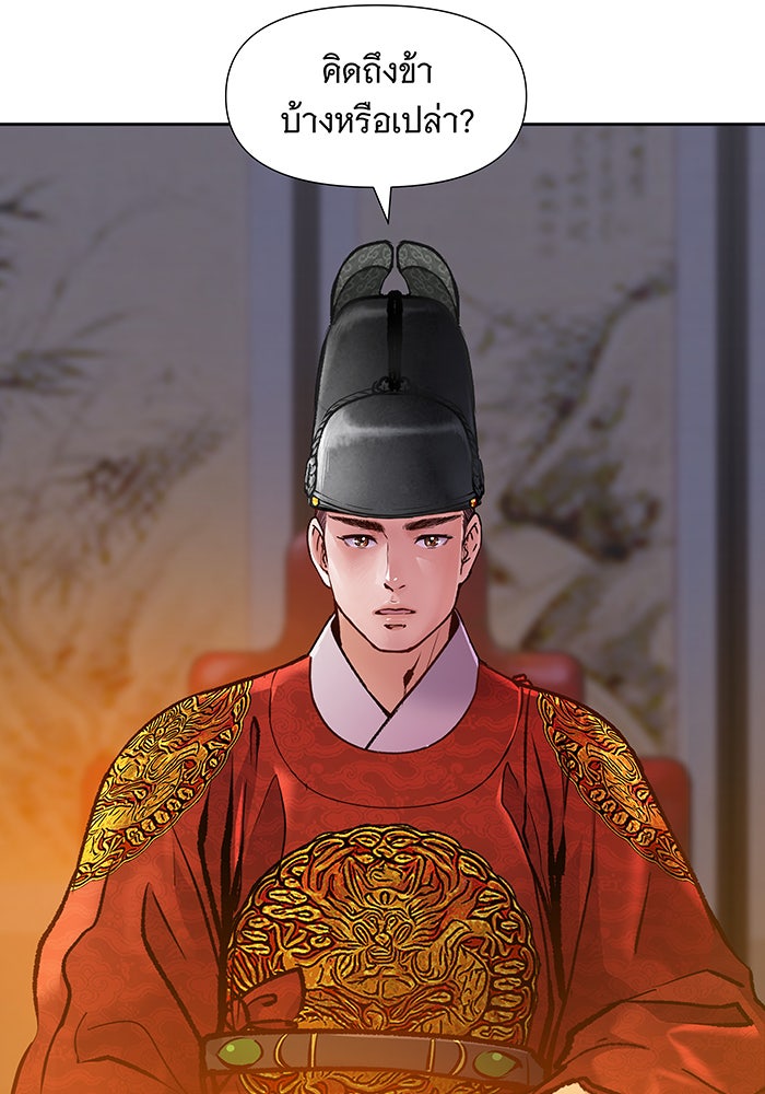 นางในหัวใจแกร่ง [The Red Sleeve] - หน้า 16