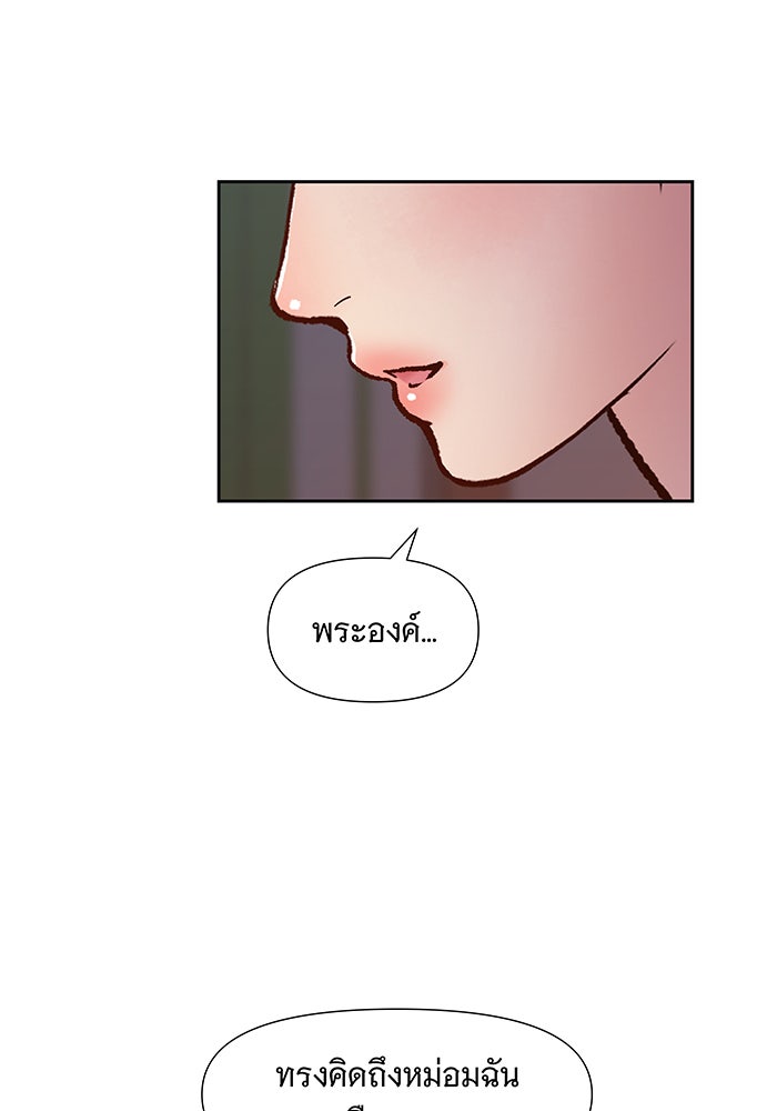 นางในหัวใจแกร่ง [The Red Sleeve] - หน้า 3