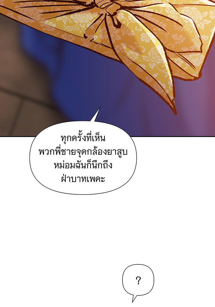นางในหัวใจแกร่ง [The Red Sleeve] - หน้า 30
