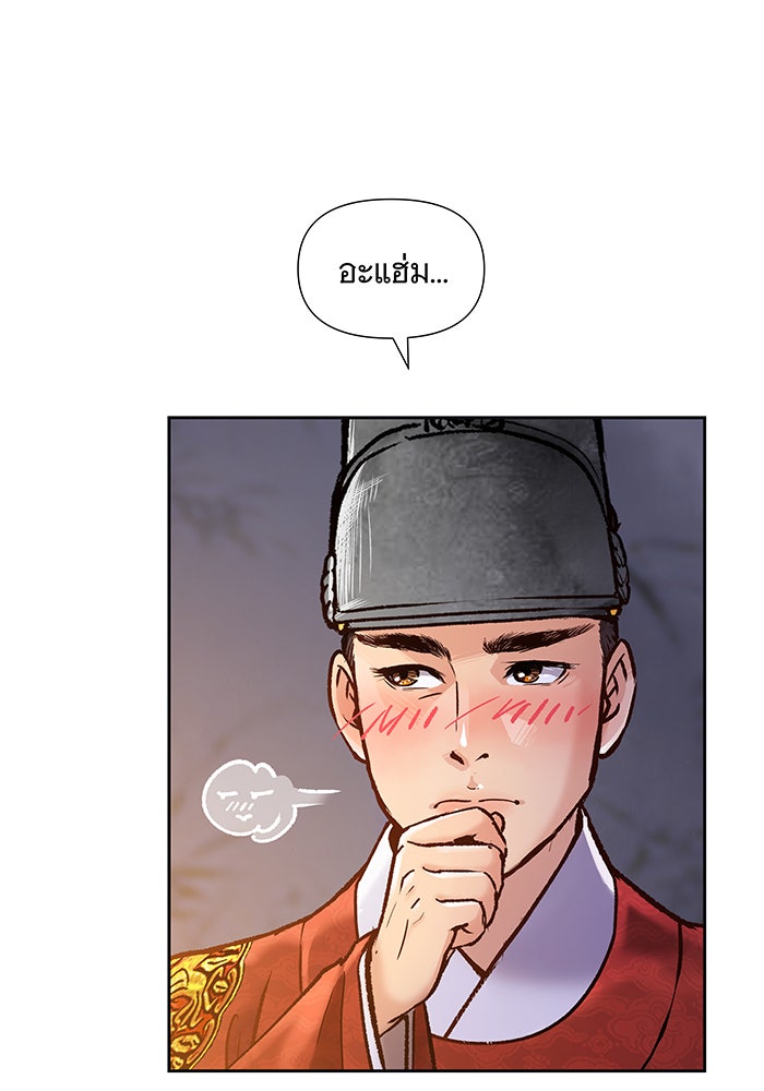 นางในหัวใจแกร่ง [The Red Sleeve] - หน้า 45