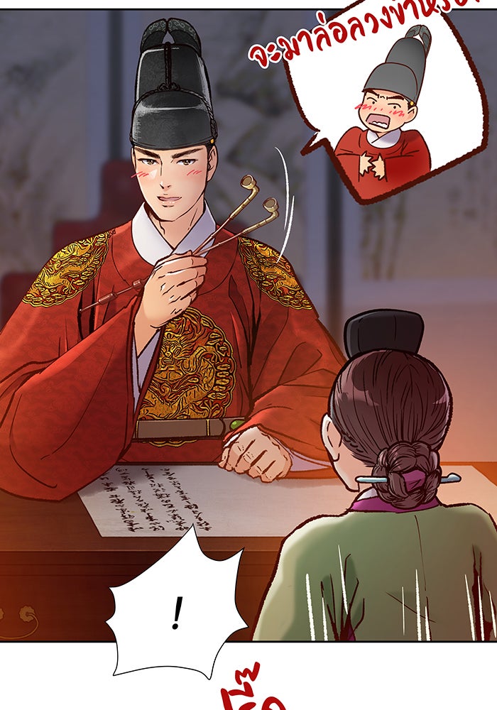 นางในหัวใจแกร่ง [The Red Sleeve] - หน้า 47