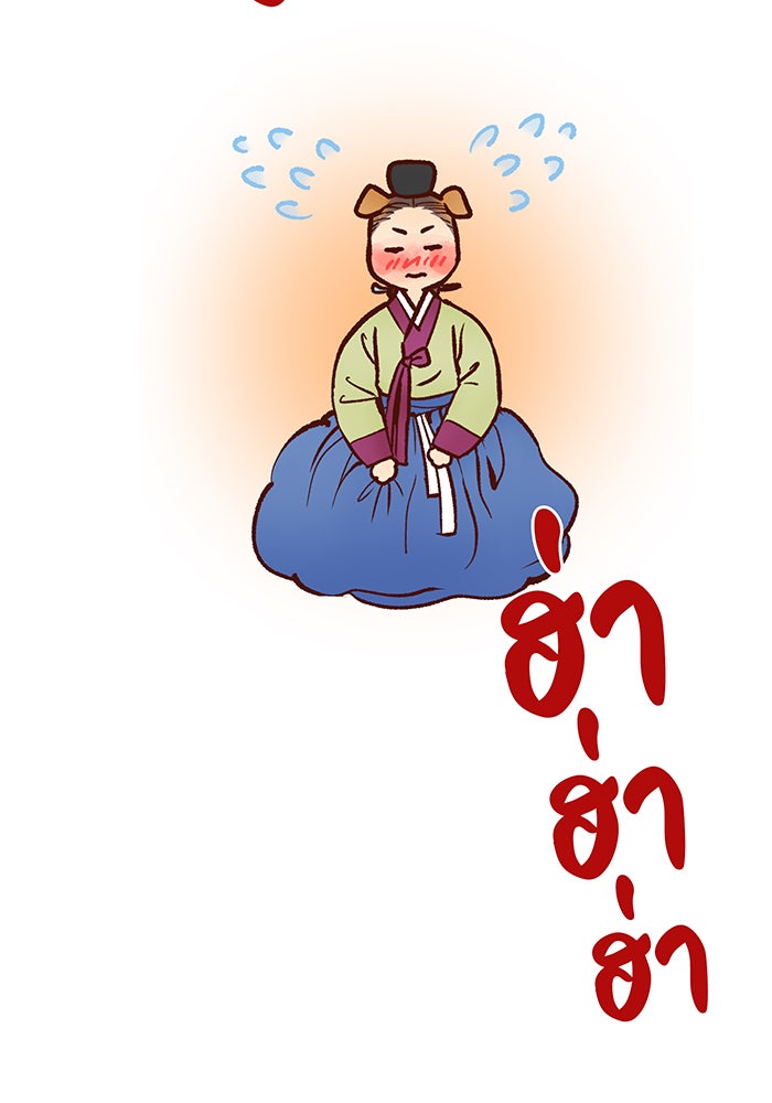 นางในหัวใจแกร่ง [The Red Sleeve] - หน้า 57