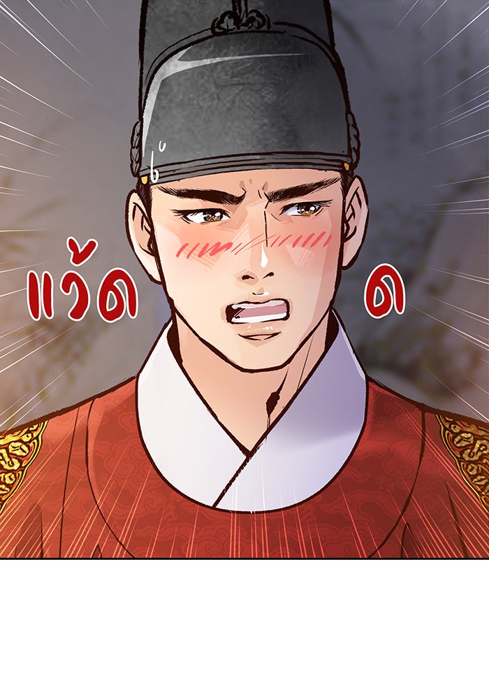 นางในหัวใจแกร่ง [The Red Sleeve] - หน้า 7