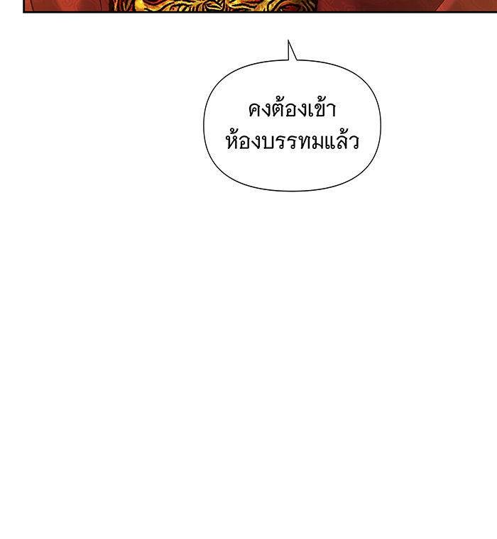 นางในหัวใจแกร่ง [The Red Sleeve] - หน้า 73
