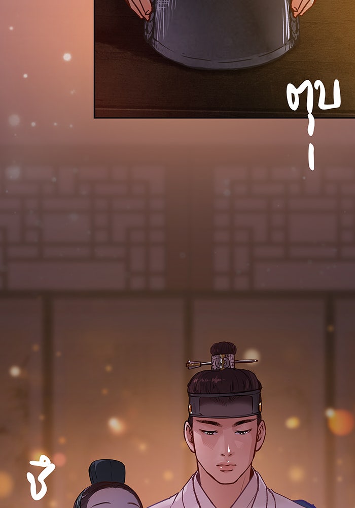 นางในหัวใจแกร่ง [The Red Sleeve] - หน้า 82
