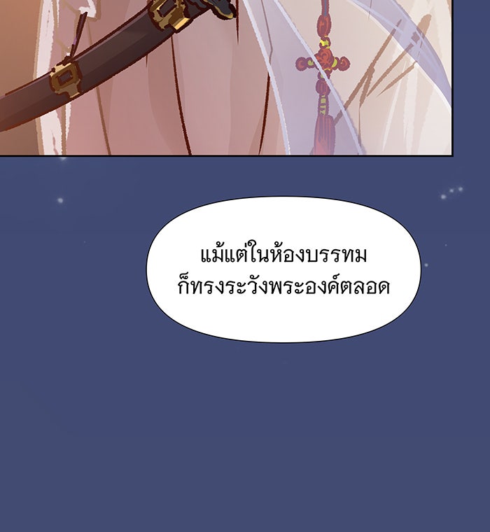 นางในหัวใจแกร่ง [The Red Sleeve] - หน้า 90