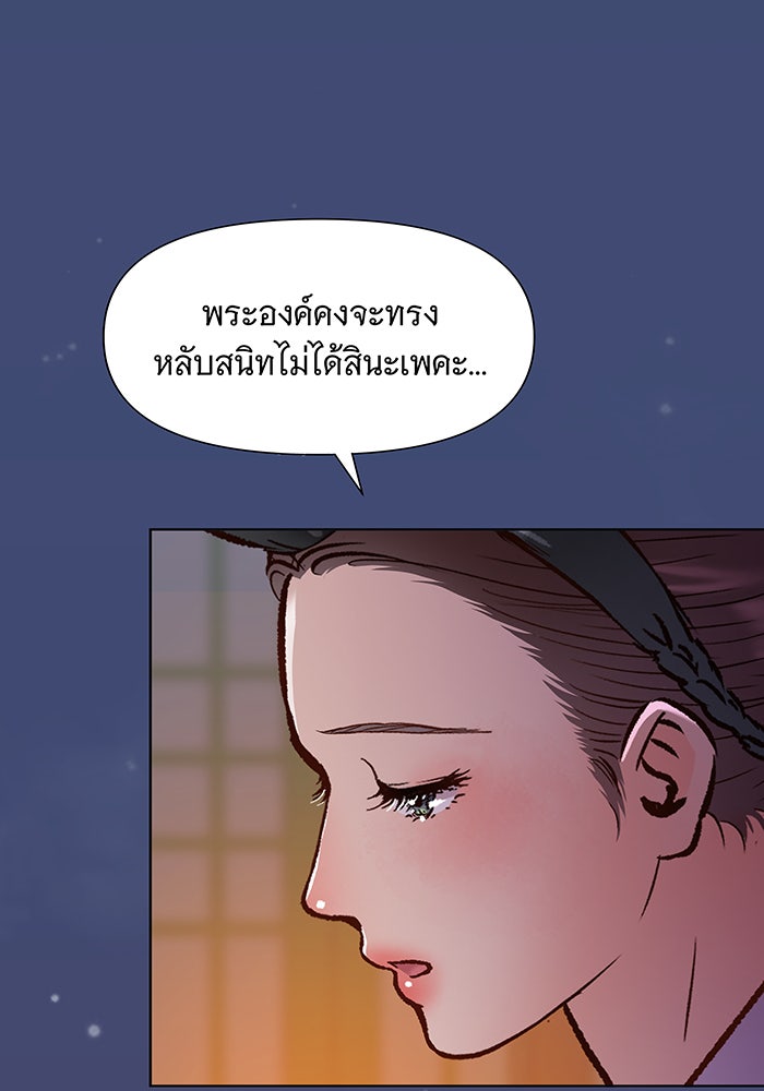 นางในหัวใจแกร่ง [The Red Sleeve] - หน้า 91