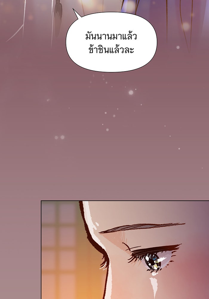นางในหัวใจแกร่ง [The Red Sleeve] - หน้า 94