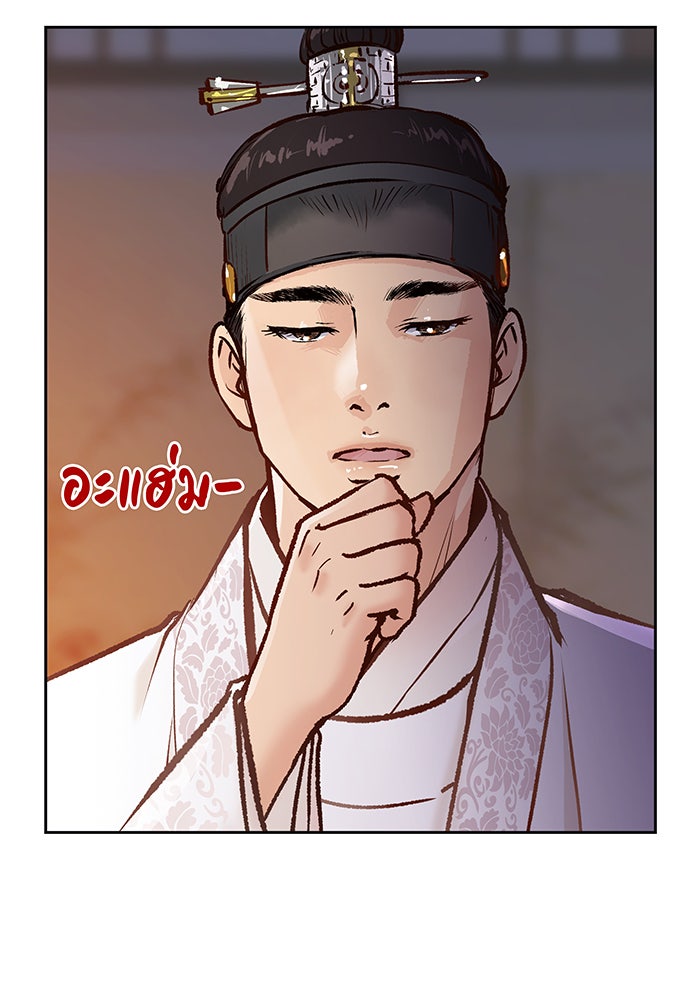 นางในหัวใจแกร่ง [The Red Sleeve] - หน้า 19