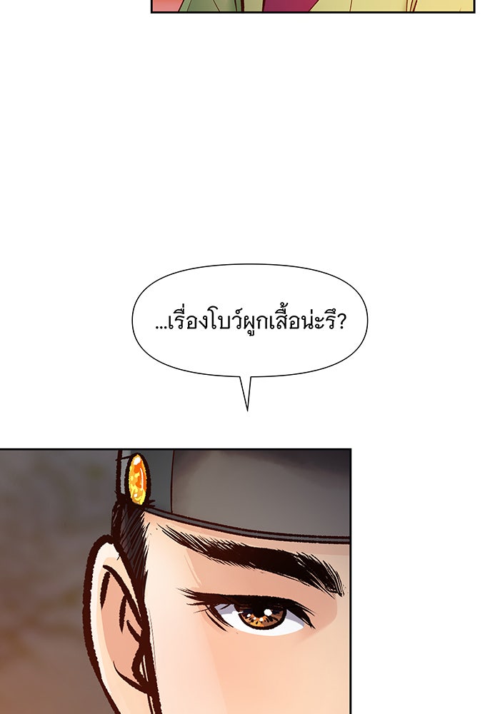 นางในหัวใจแกร่ง [The Red Sleeve] - หน้า 31