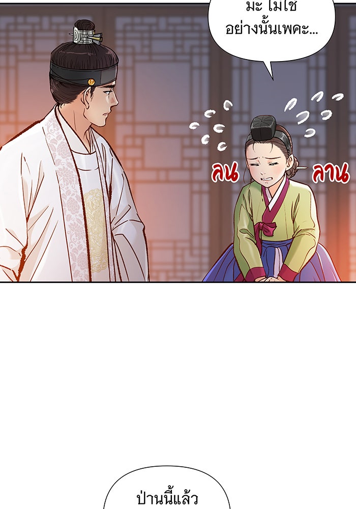 นางในหัวใจแกร่ง [The Red Sleeve] - หน้า 36