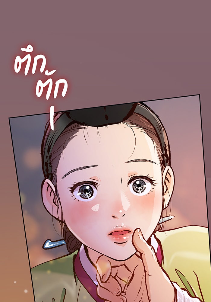 นางในหัวใจแกร่ง [The Red Sleeve] - หน้า 52
