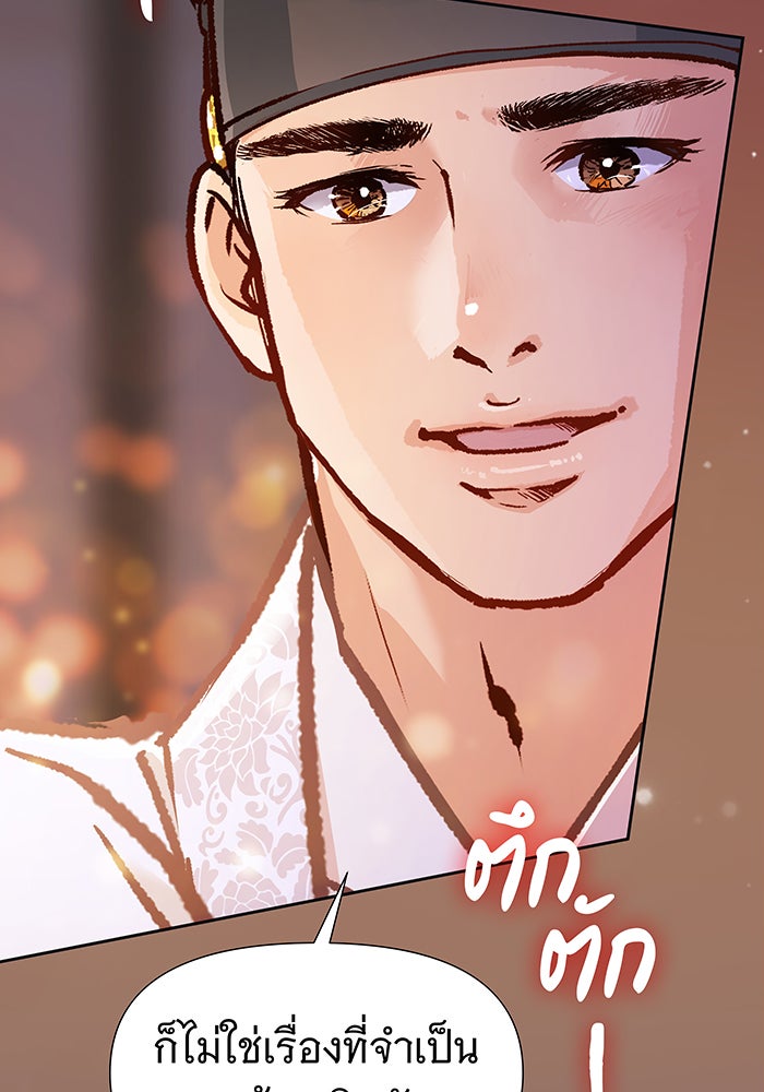 นางในหัวใจแกร่ง [The Red Sleeve] - หน้า 54