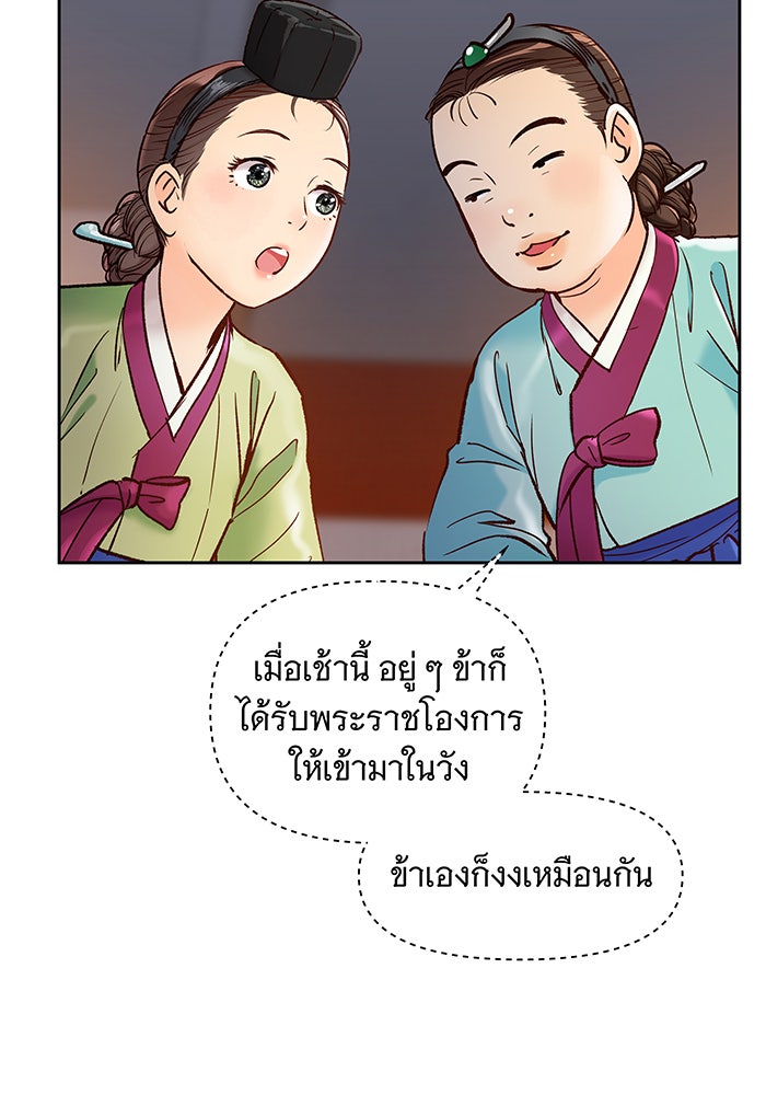 นางในหัวใจแกร่ง [The Red Sleeve] - หน้า 6