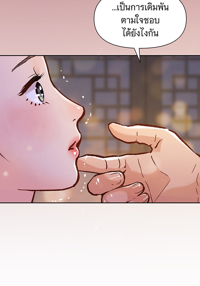 นางในหัวใจแกร่ง [The Red Sleeve] - หน้า 63