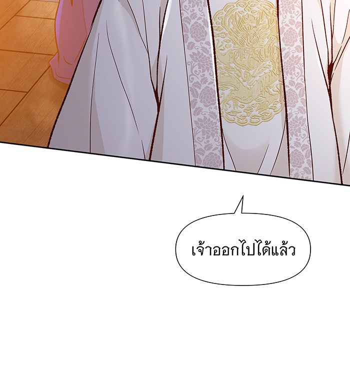 นางในหัวใจแกร่ง [The Red Sleeve] - หน้า 65