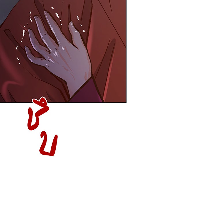 นางในหัวใจแกร่ง [The Red Sleeve] - หน้า 77