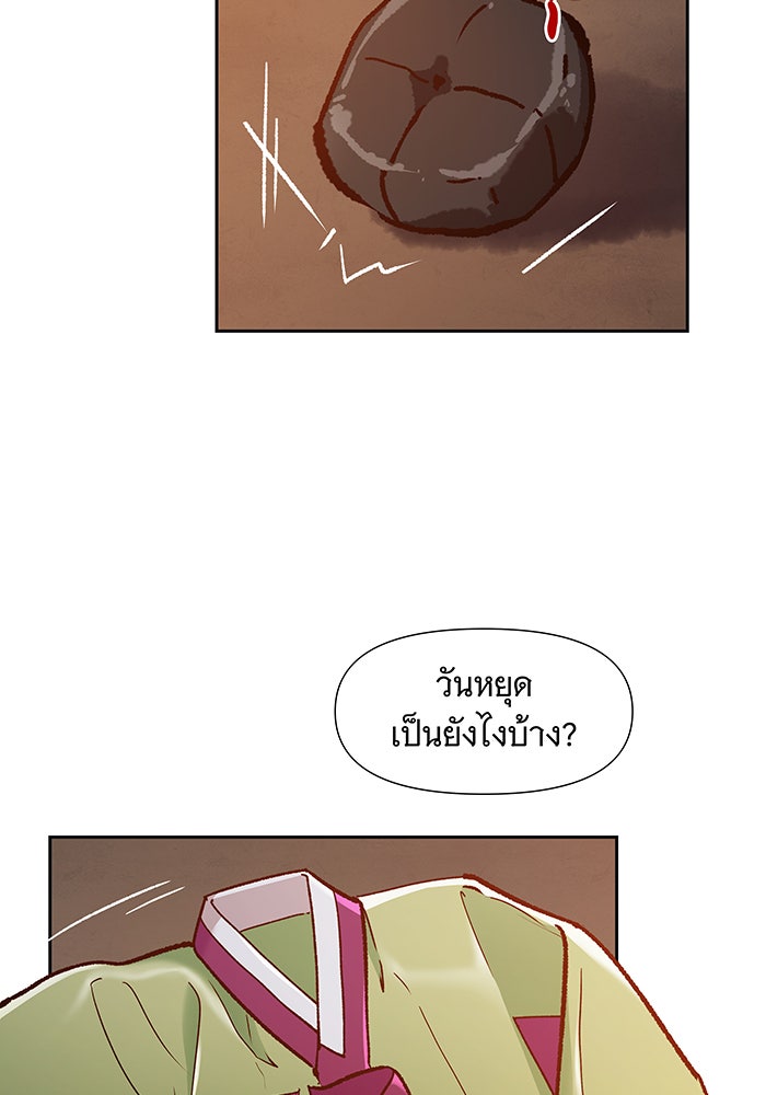 นางในหัวใจแกร่ง [The Red Sleeve] - หน้า 92