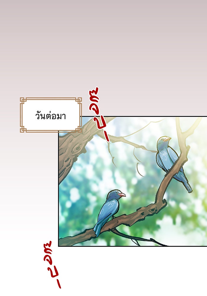 นางในหัวใจแกร่ง [The Red Sleeve] - หน้า 10