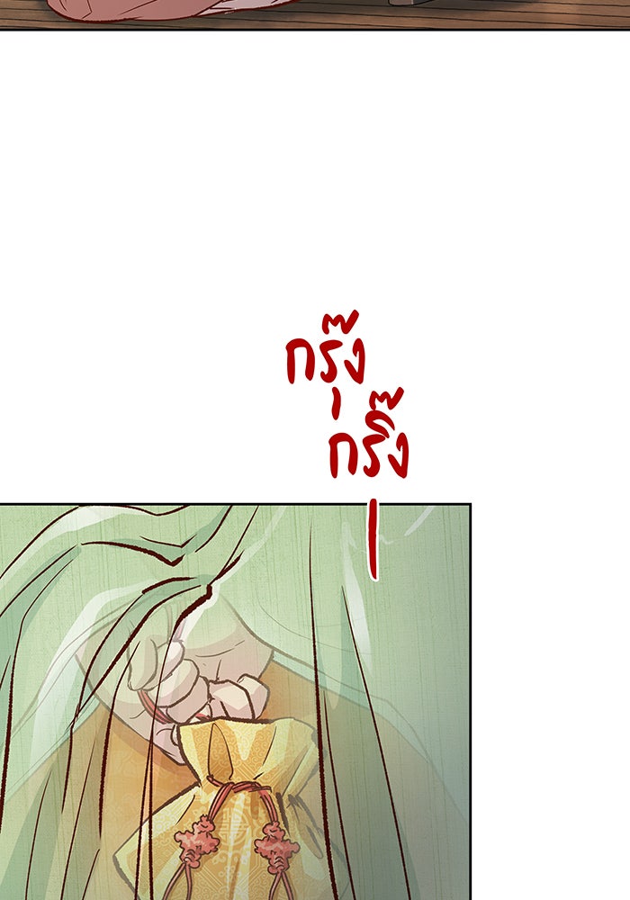 นางในหัวใจแกร่ง [The Red Sleeve] - หน้า 106