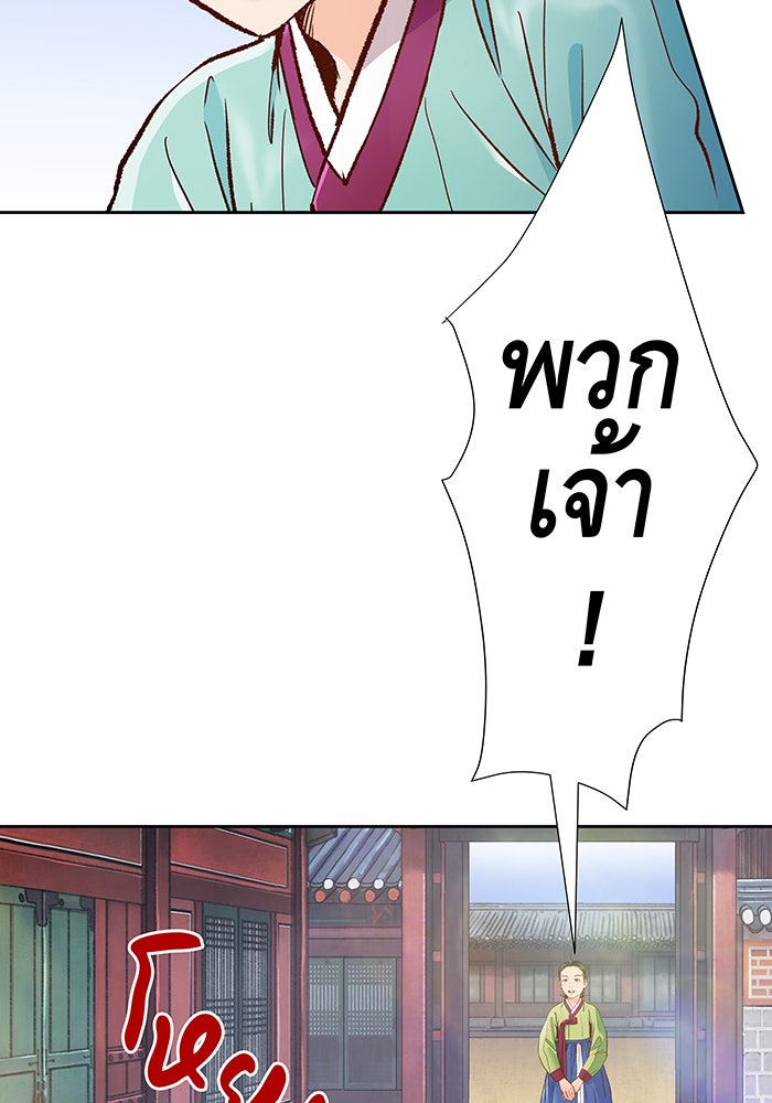 นางในหัวใจแกร่ง [The Red Sleeve] - หน้า 24