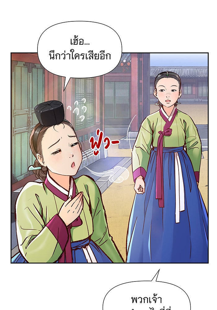 นางในหัวใจแกร่ง [The Red Sleeve] - หน้า 28