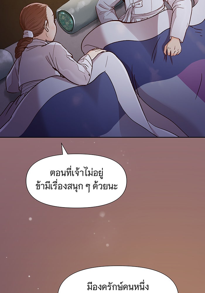 นางในหัวใจแกร่ง [The Red Sleeve] - หน้า 4