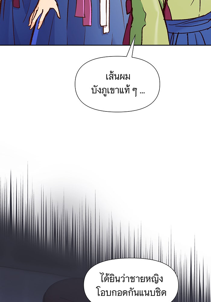 นางในหัวใจแกร่ง [The Red Sleeve] - หน้า 53