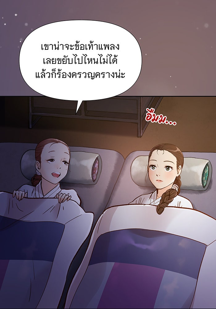 นางในหัวใจแกร่ง [The Red Sleeve] - หน้า 6
