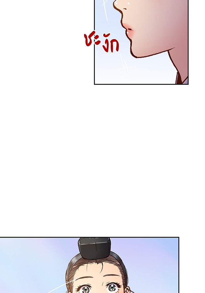 นางในหัวใจแกร่ง [The Red Sleeve] - หน้า 90