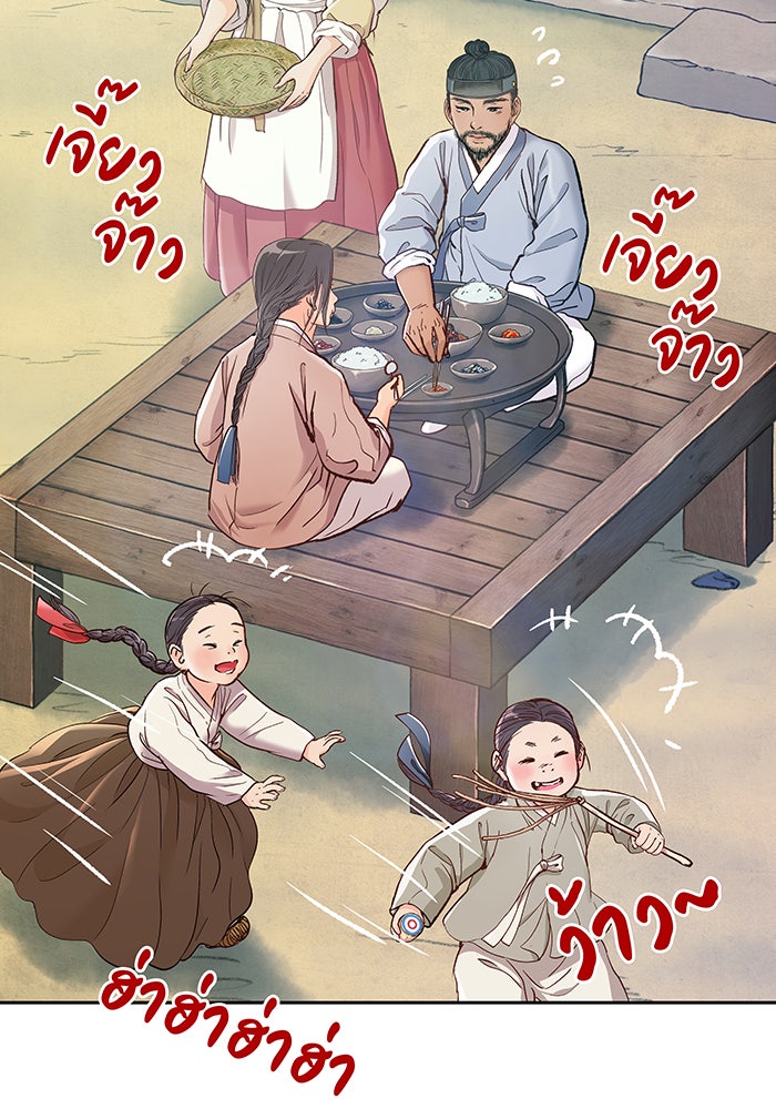 นางในหัวใจแกร่ง [The Red Sleeve] - หน้า 98