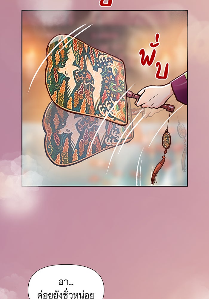 นางในหัวใจแกร่ง [The Red Sleeve] - หน้า 101