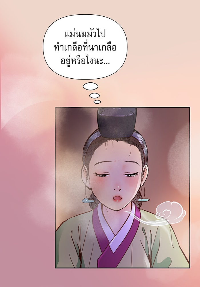 นางในหัวใจแกร่ง [The Red Sleeve] - หน้า 104