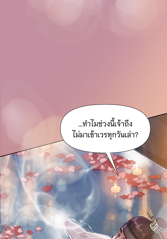 นางในหัวใจแกร่ง [The Red Sleeve] - หน้า 106