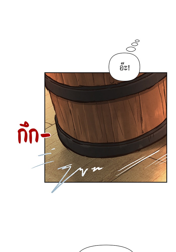 นางในหัวใจแกร่ง [The Red Sleeve] - หน้า 15