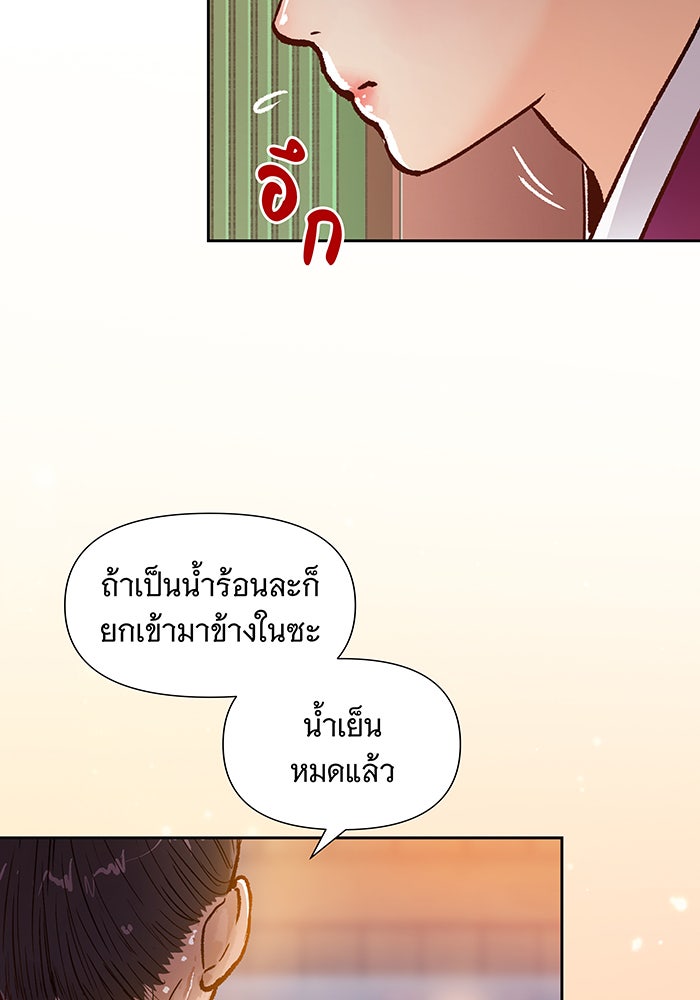 นางในหัวใจแกร่ง [The Red Sleeve] - หน้า 17