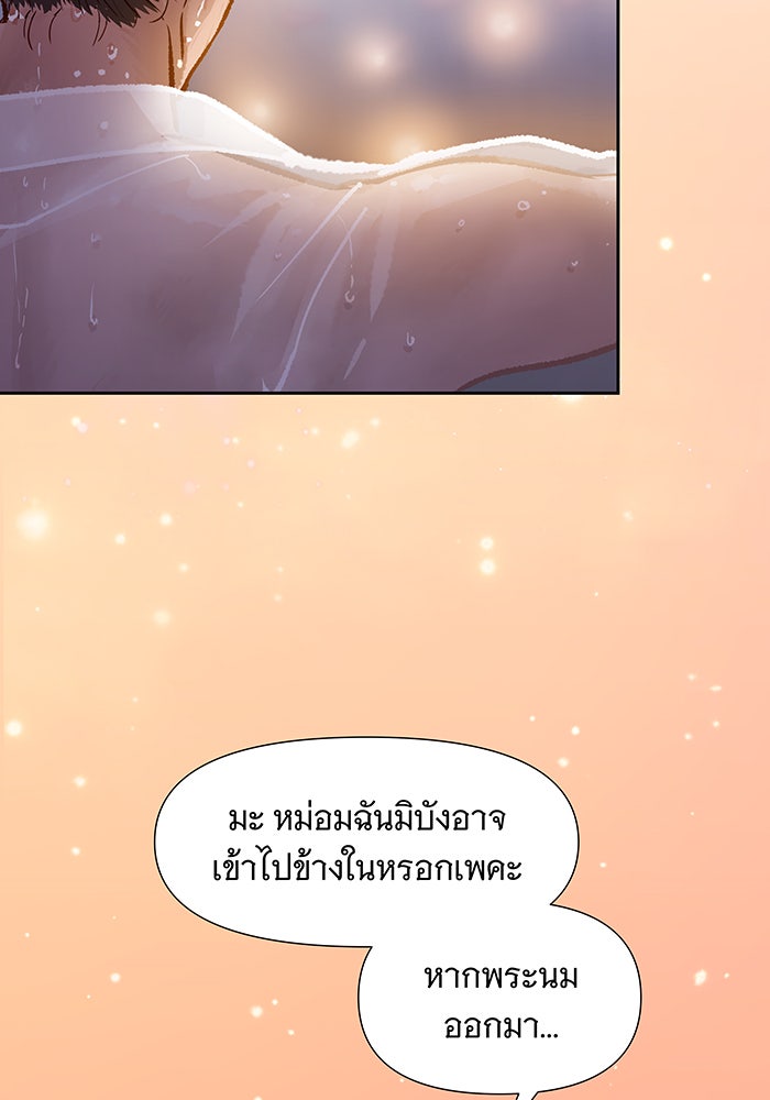 นางในหัวใจแกร่ง [The Red Sleeve] - หน้า 18