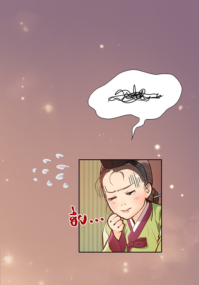นางในหัวใจแกร่ง [The Red Sleeve] - หน้า 27