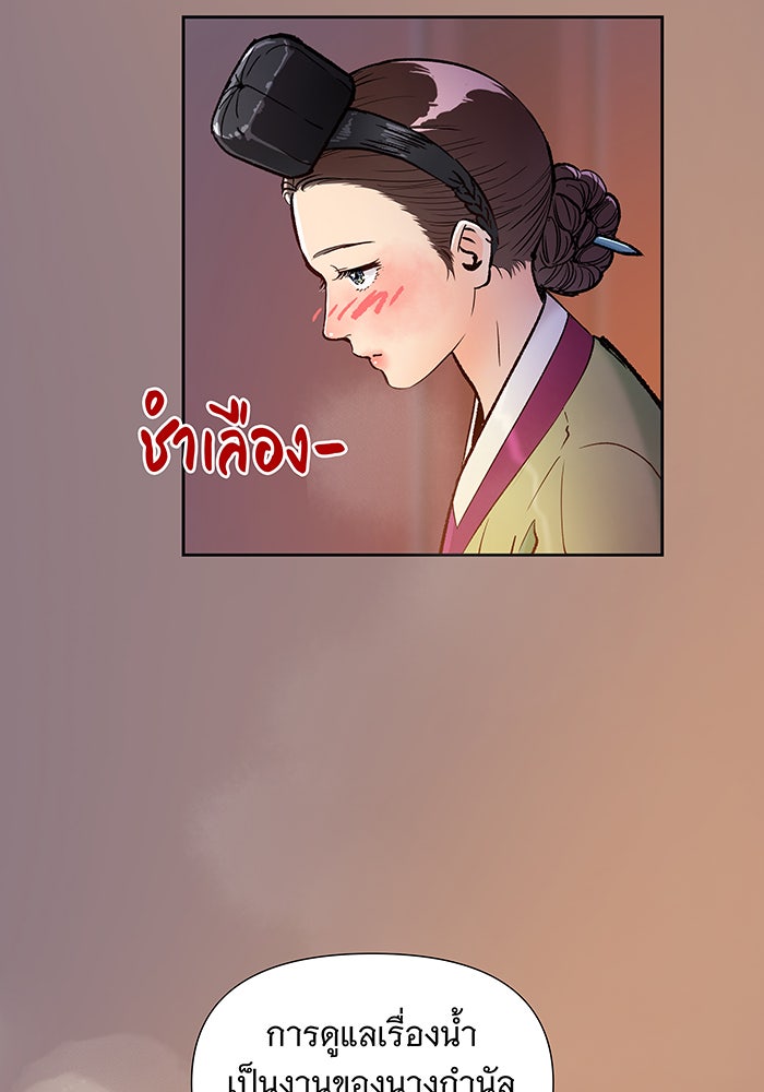 นางในหัวใจแกร่ง [The Red Sleeve] - หน้า 42