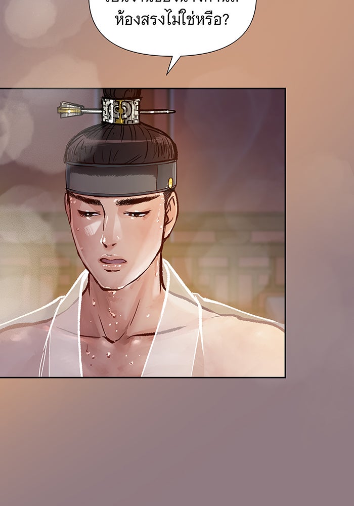 นางในหัวใจแกร่ง [The Red Sleeve] - หน้า 43